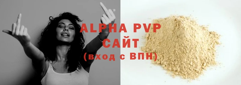 APVP Соль  Апрелевка 