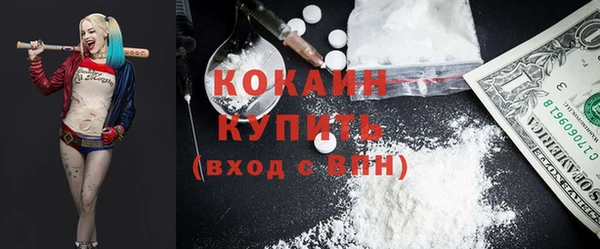 COCAINE Абаза