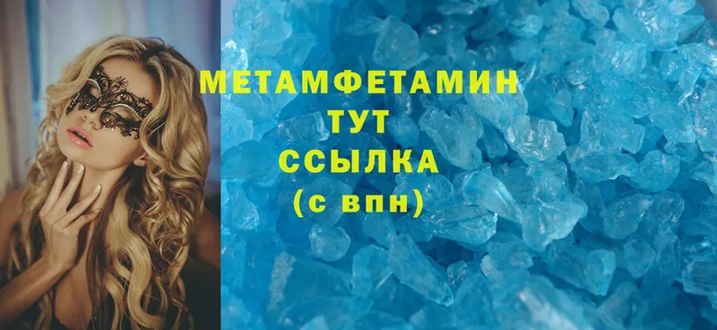 МЕТАМФЕТАМИН Methamphetamine  Апрелевка 